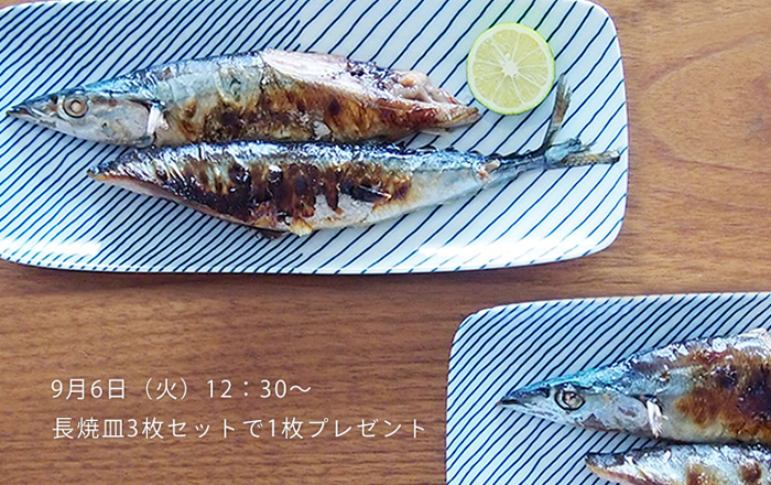 nagayaki-key1609