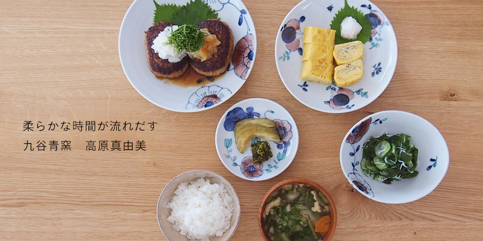 九谷青窯、高原真由美さんの器が届きました