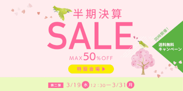 かもめ食堂のケトルをお得に買えるチャンス！