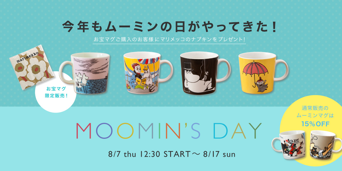 ムーミンの日キャンペーン