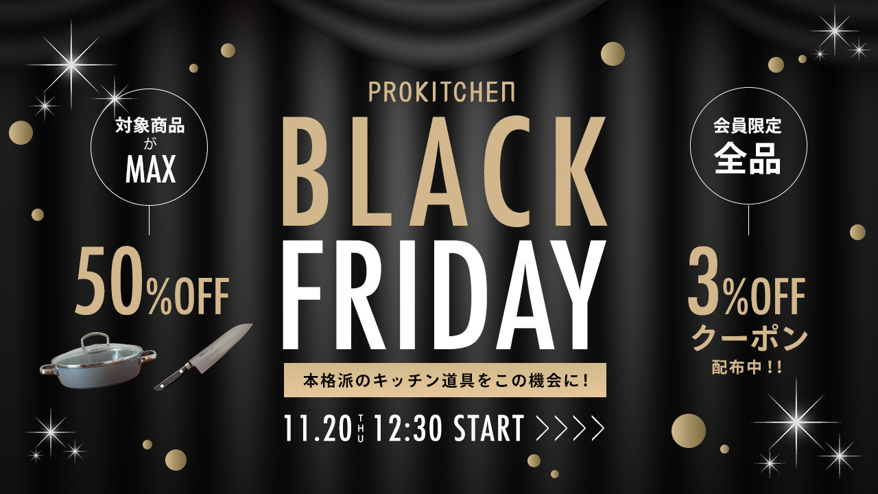 ブラックフライデー2025