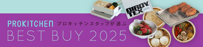 ベストバイ2025