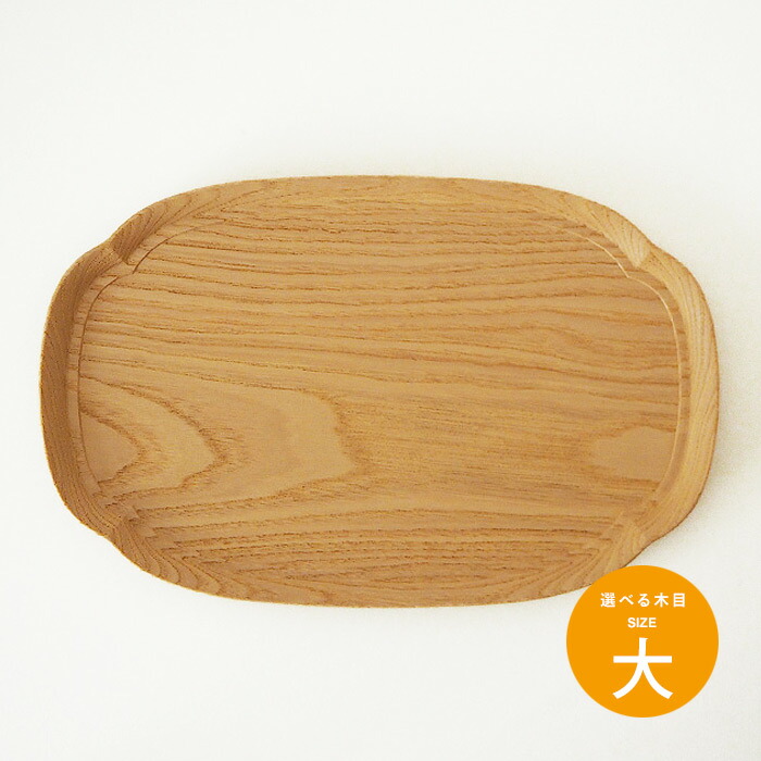 四十沢木材工芸　KITO　長木瓜盆　大　3