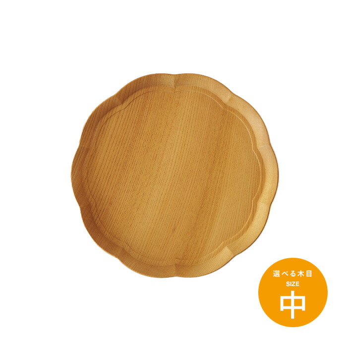 四十沢木材工芸　KITO　輪花盆　中　4