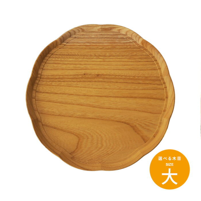 四十沢木材工芸　KITO　輪花盆　大　6