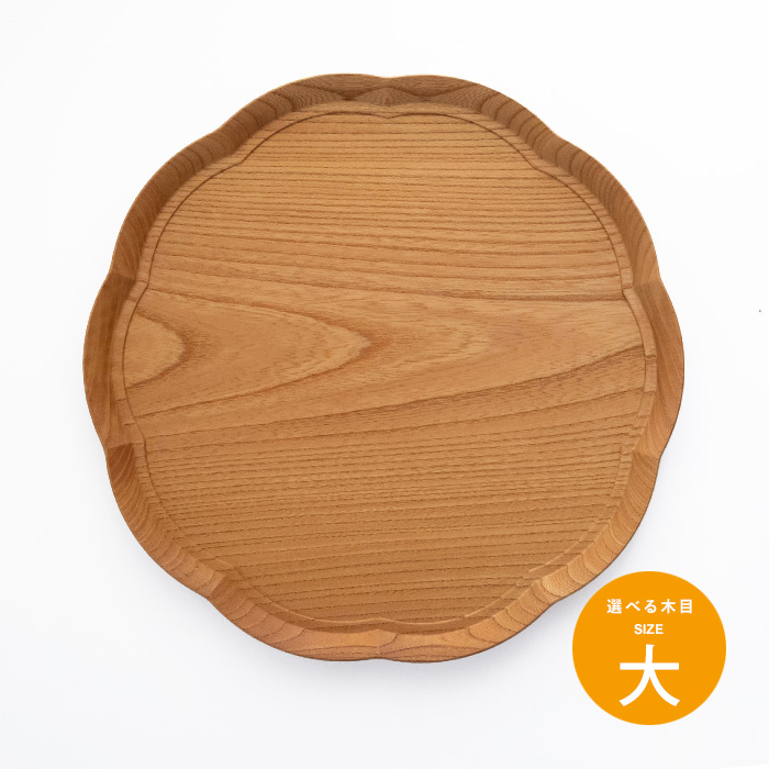 四十沢木材工芸　KITO　輪花盆　大　6