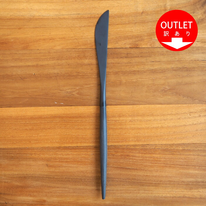 【訳あり】【正規品】クチポール　ゴア・ブラック　ブラック　ディナーナイフ　/　Cutipol　GOA-Black