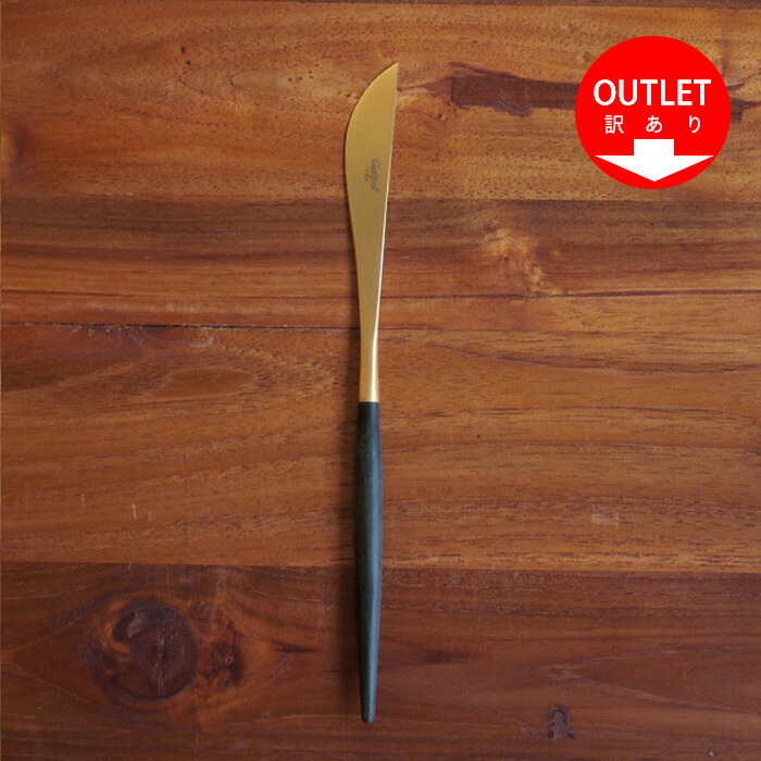 【訳あり】【正規品】クチポール　ゴア・ブラック　ゴールド　ディナーナイフ　/　Cutipol　GOA-Black