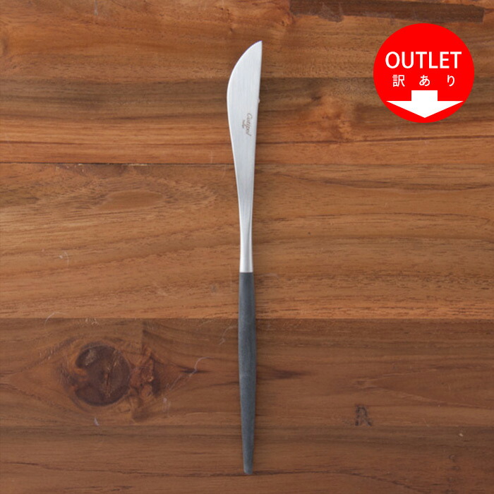 【訳あり】【正規品】クチポール　ゴア・ブラック　シルバー　ディナーナイフ　　/　Cutipol　GOA-Black　