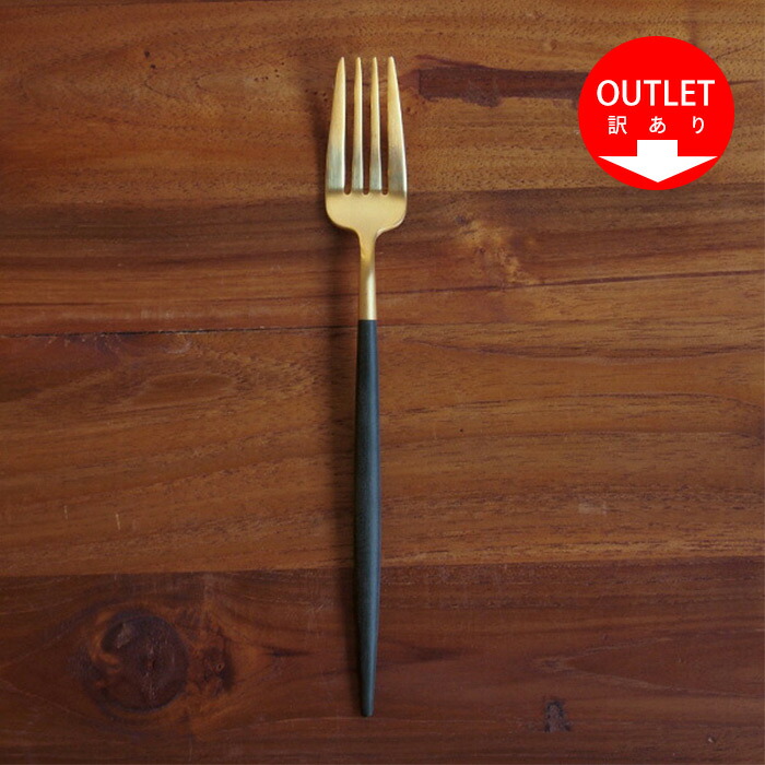 【訳あり】【正規品】クチポール　ゴア・ブラック　ゴールド　ディナーフォーク　/　Cutipol　GOA-Black