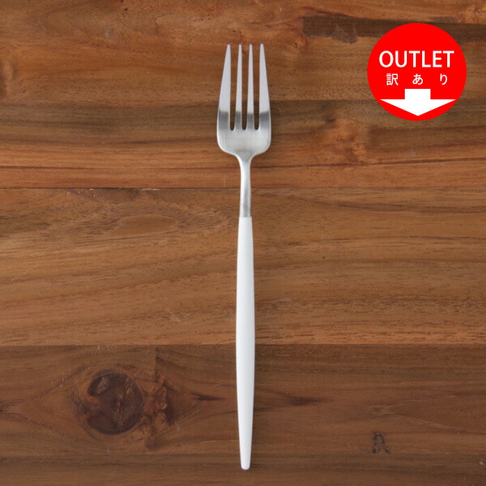 【訳あり】【正規品】クチポール　ゴア・ホワイト　シルバー　ディナーフォーク　/　Cutipol　GOA-White