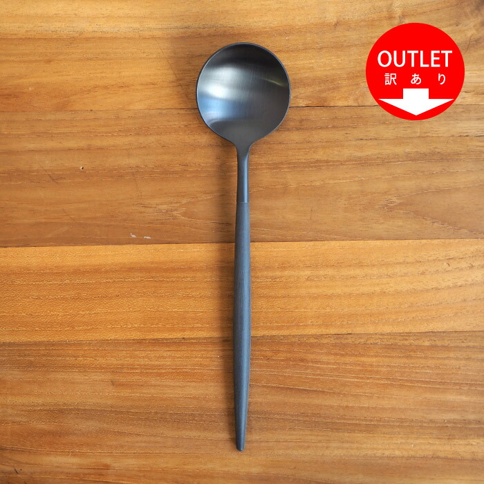 【訳あり】【正規品】クチポール　ゴア・ブラック　ブラック　テーブルスプーン　/　Cutipol　GOA-Black