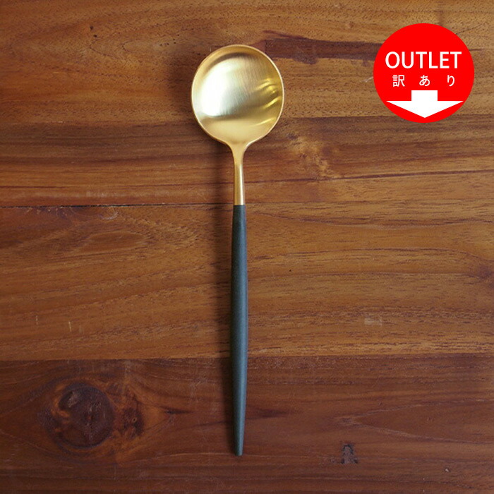 【訳あり】【正規品】クチポール　ゴア・ブラック　ゴールド　テーブルスプーン　/　Cutipol　GOA-Black