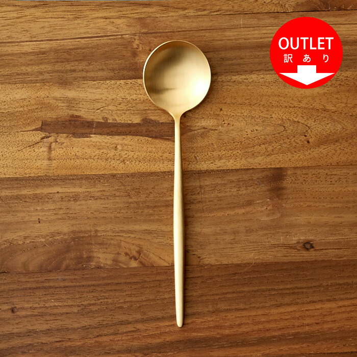 【訳あり】【正規品】クチポール　ムーン　ゴールド　テーブルスプーン　/　Cutipol　MOON