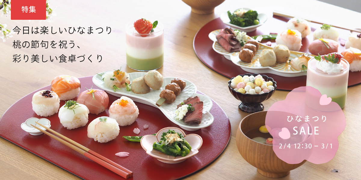 ひなまつりSALE