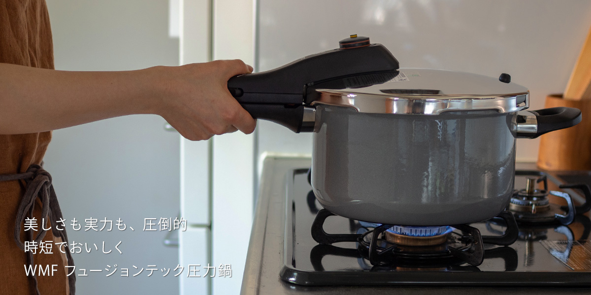 ヴェーエムエフ　フュージョンテック　ミネラル　圧力鍋　4.5L　プラチナム　/　WMF