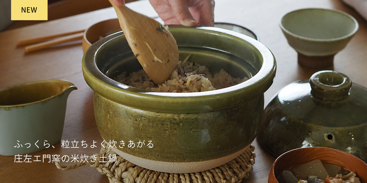 庄左エ門窯