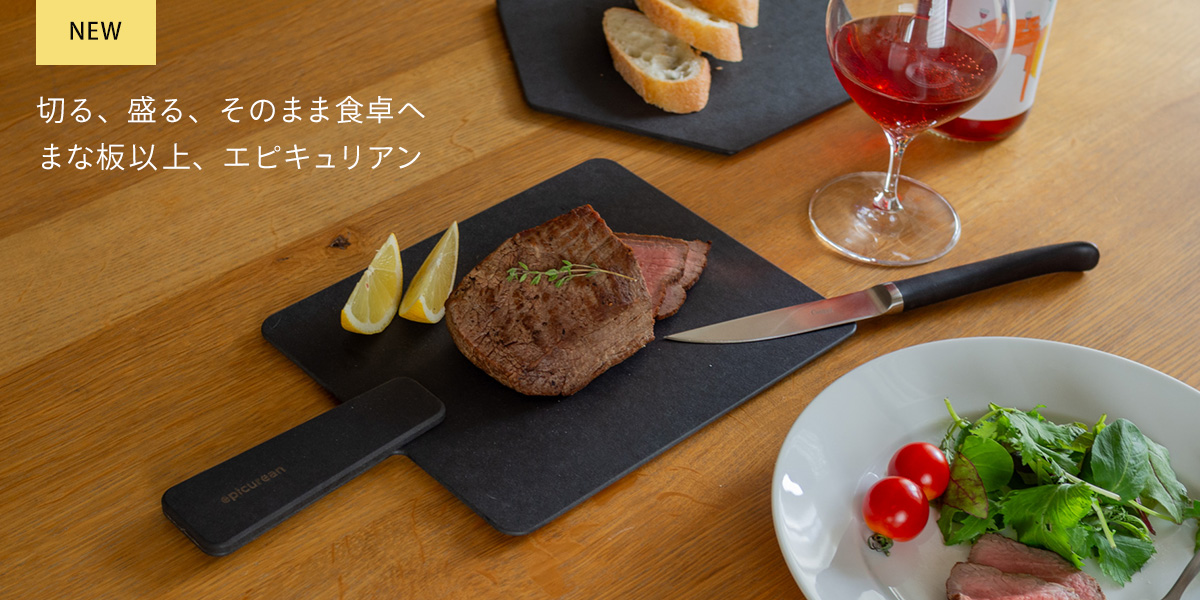 エピキュリアン