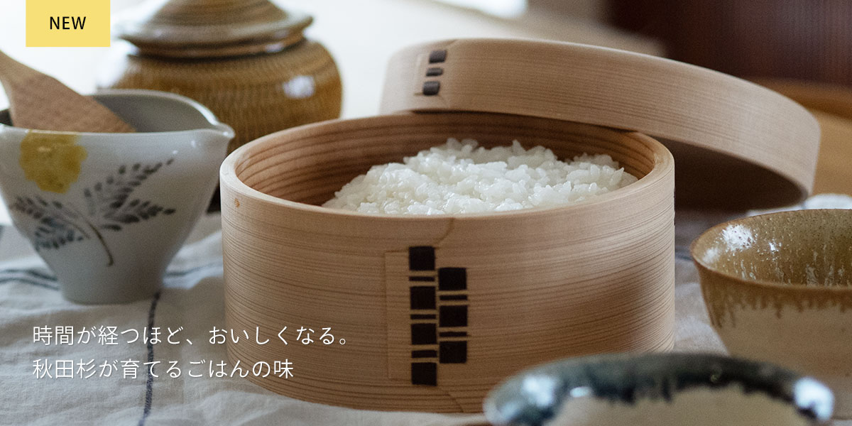 栗久おひつ