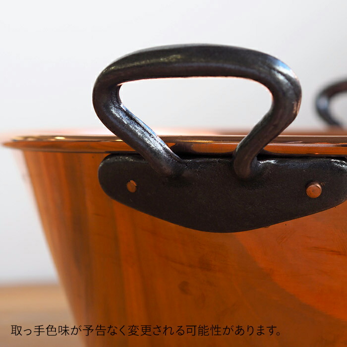 ボウマル　銅のジャム鍋　26cm（フランス製）　/　BAUMALU
