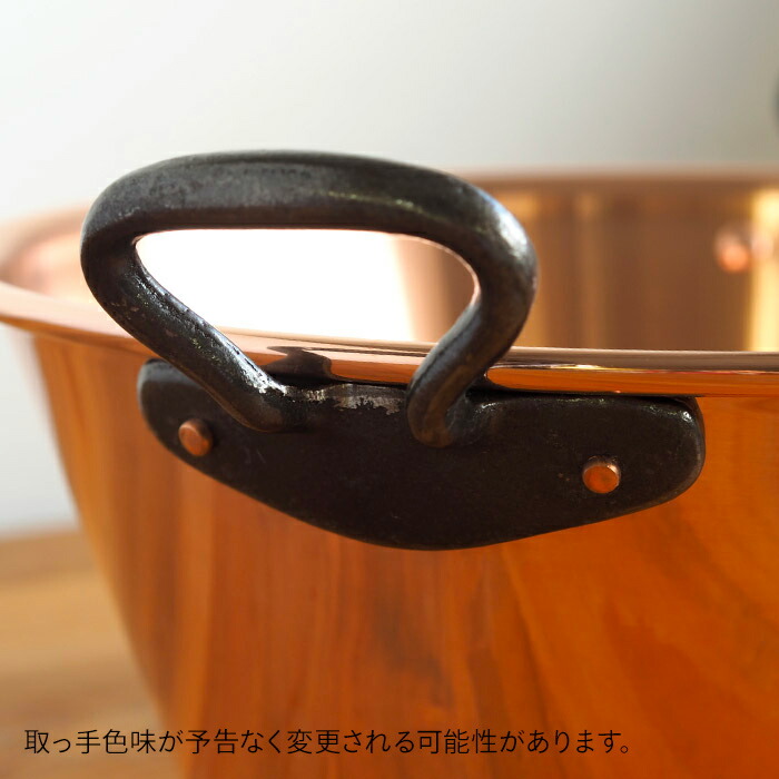 【IH対応】ボウマル　銅のジャム鍋　26cm（フランス製）　/　BAUMALU