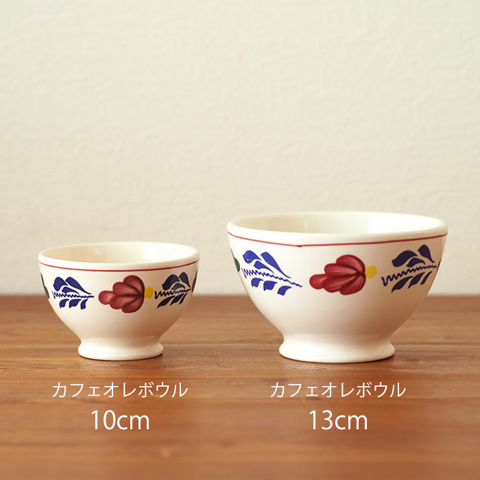 ロイヤルボッホ　ブーレンボント　カフェオレボウル　10cm　　/　ROYAL　BOCH　Borenbont