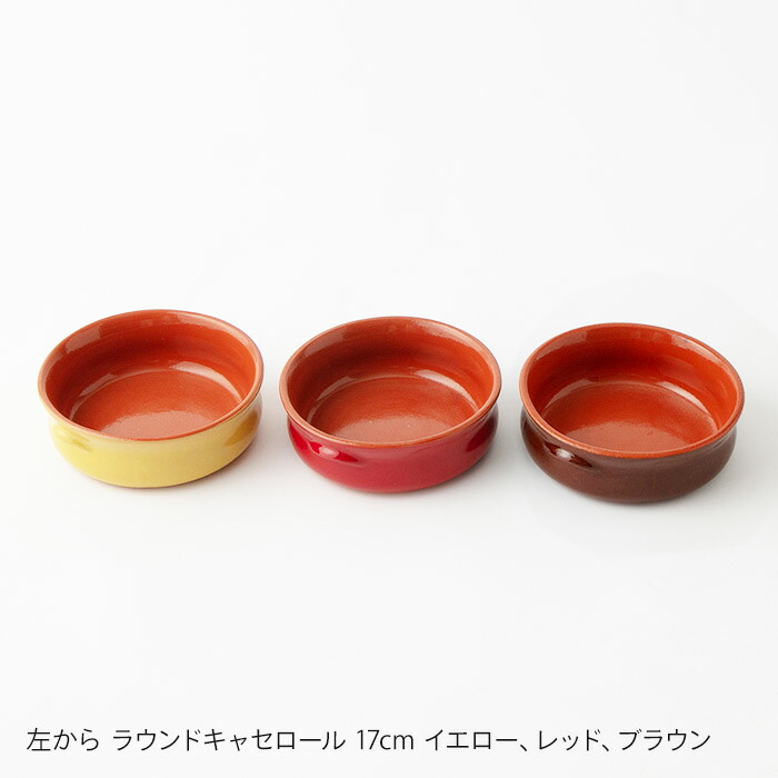 【取扱終了0321】デ・シルバ　ラウンドキャセロール　17cm　イエロー　/　DE・SILVA　※