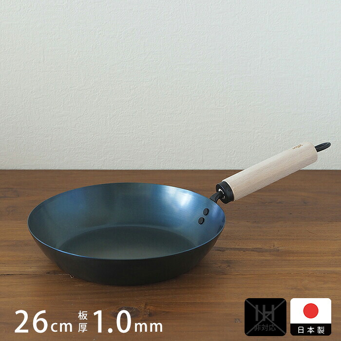 ■元気じゃない日の、フライパン　26cm　板厚1.0mm　ガス火専用　ブナ