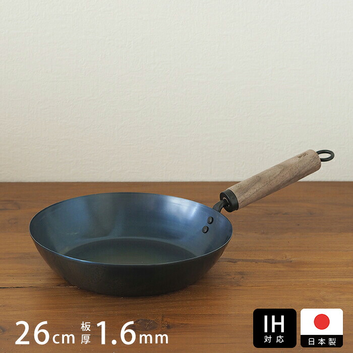 ■元気じゃない日の、フライパン　26cm　板厚1.6mm　IH対応　ウォルナット