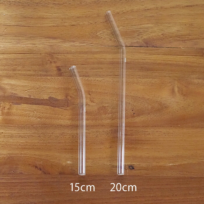 ハルム　ガラスストロー　カーブ　4本セット　15cm 　/　HALM