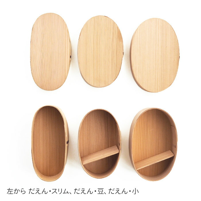 博多曲物　玉樹　弁当箱(だえん・豆)
