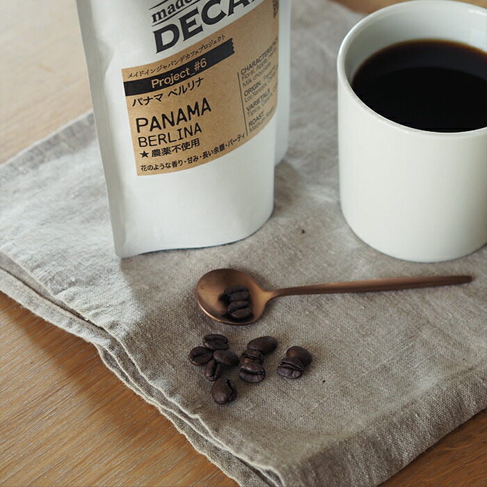 イノセントコーヒー　デカフェ　パナマベルリナ　トップスペシャルティ　農薬不使用豆　Made　in　Japan　※