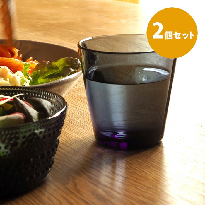 ■【2個セット】イッタラ　カルティオ　タンブラー　ダークグレー　/　iittala　Kartio　□