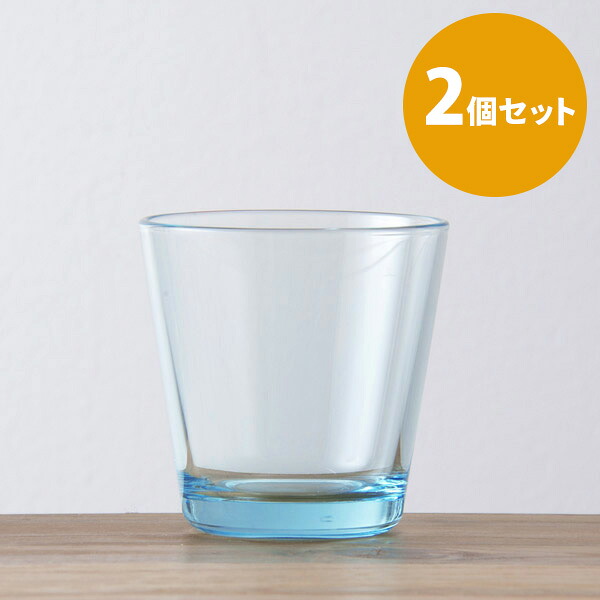 ■【2個セット】イッタラ　カルティオ　タンブラー　ウォーターグリーン　/　iittala　Kartio