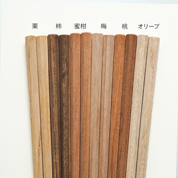 tetoca　果実のなる木のお箸　天然蜜蝋仕上げ　蜜柑　/　KAWAI