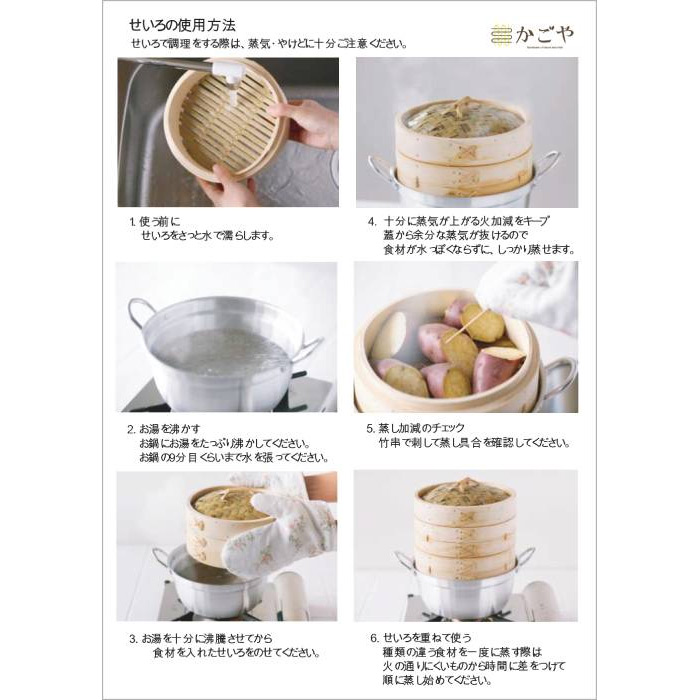 かごや　竹　中華せいろ　21cm　本体