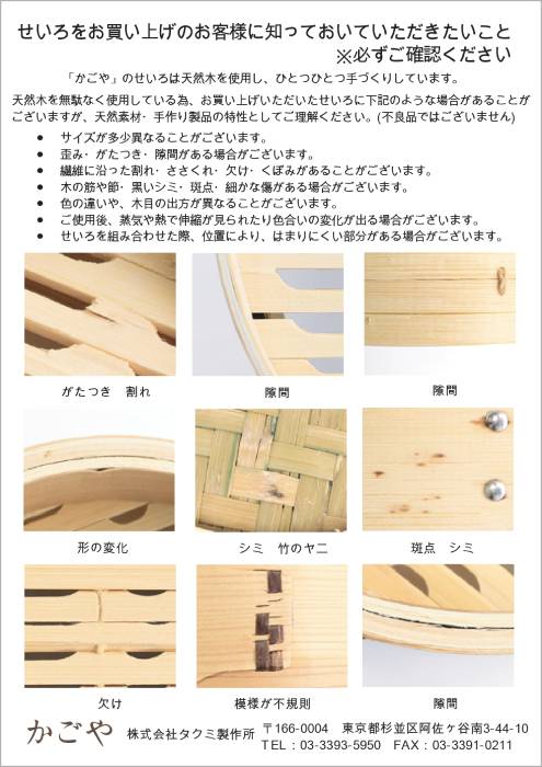 かごや　杉　中華せいろ　18cm　2段　ステンレス鍋付セット