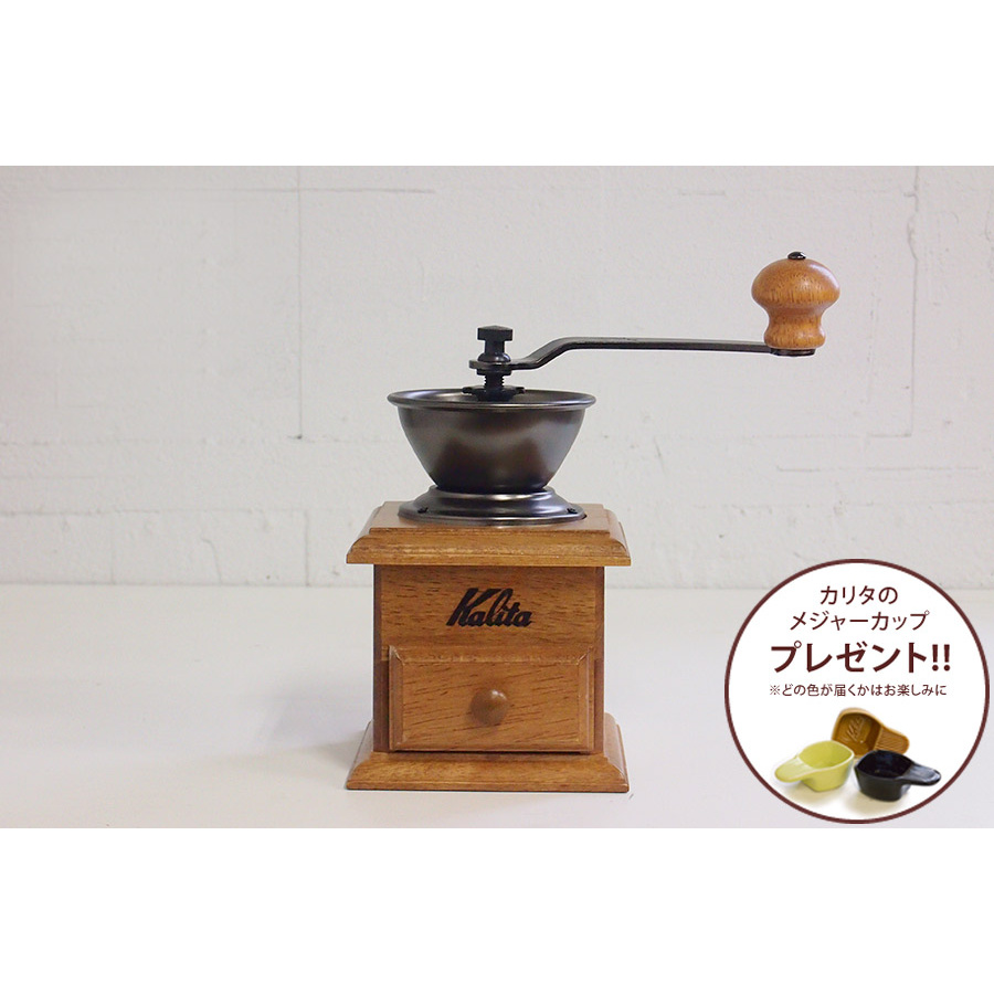 【セット構成・子】【メジャーカッププレゼント】カリタ　ミニミル　/　Kalita　※【会員限定セール】