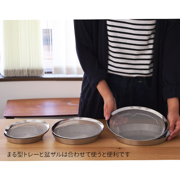家事問屋　まる型トレー　16