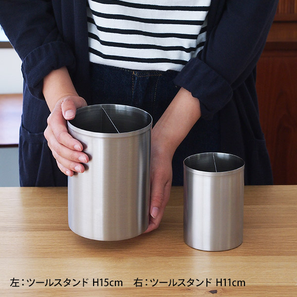 家事問屋　ツールスタンド　H15