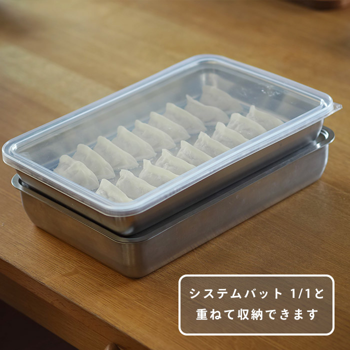 【12月発売予定】家事問屋　システムバット　1/1　浅型