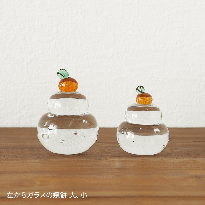 【今季販売終了25/01】古賀雄大　ガラスの鏡餅小