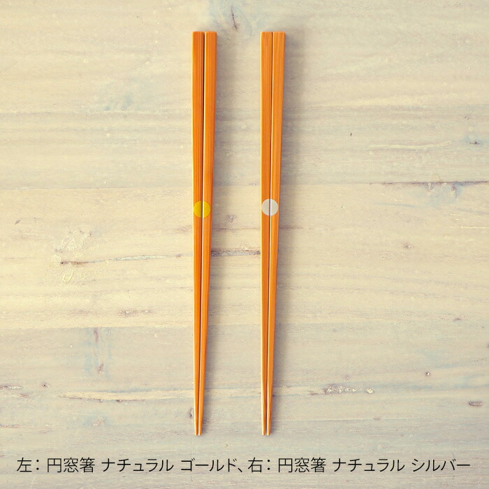 公長齋小菅　円窓箸　ナチュラル　ゴールド
