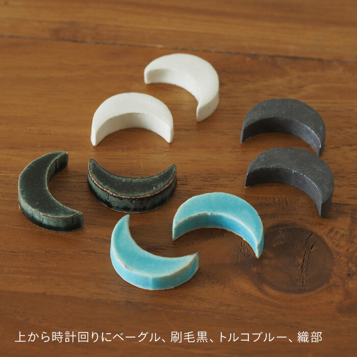 飯高幸作　箸置き　三日月型　トルコブルー 　/　 kousha ceramic works