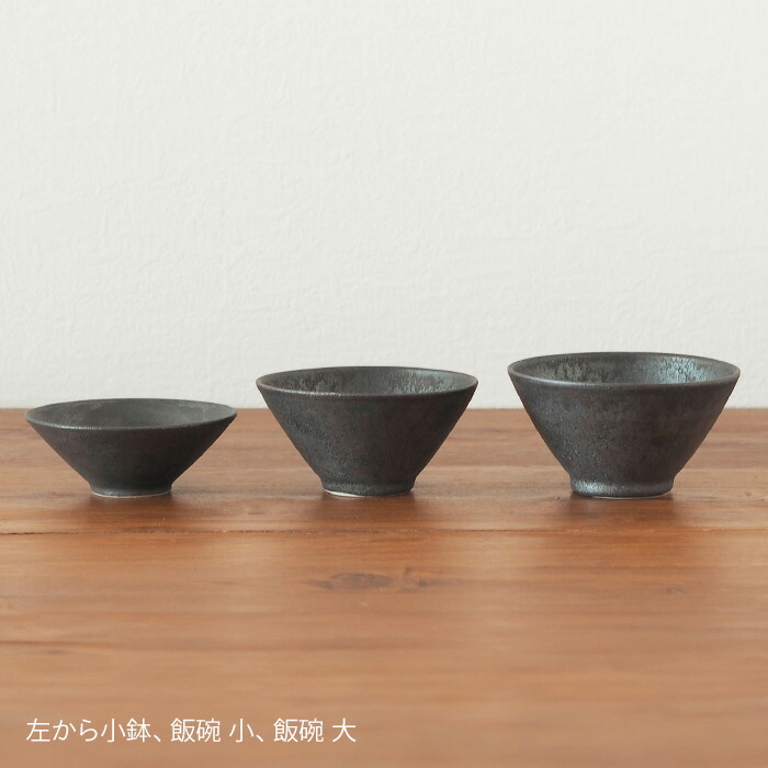 飯高幸作　飯碗　小　刷毛黒 　/　 kousha ceramic works
