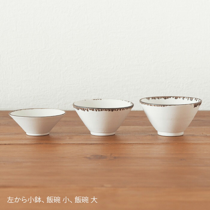 飯高幸作　飯碗 　大　白フチ茶 　/　 kousha ceramic works