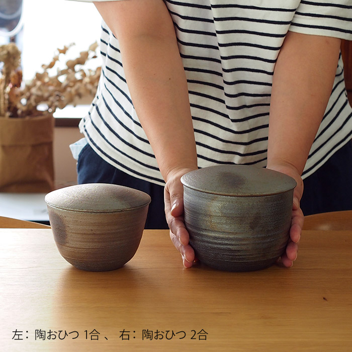 ココチ舎　焼締　陶おひつ　1合