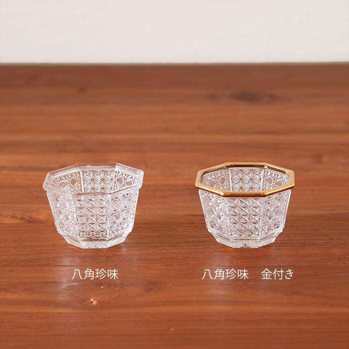 八角珍味　金付き