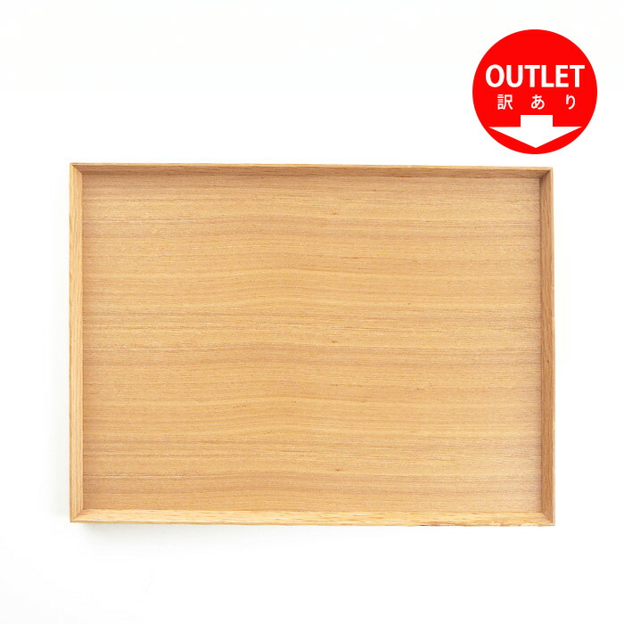 【15％OFF・訳あり】松屋漆器店　白木　1尺3寸長角盆