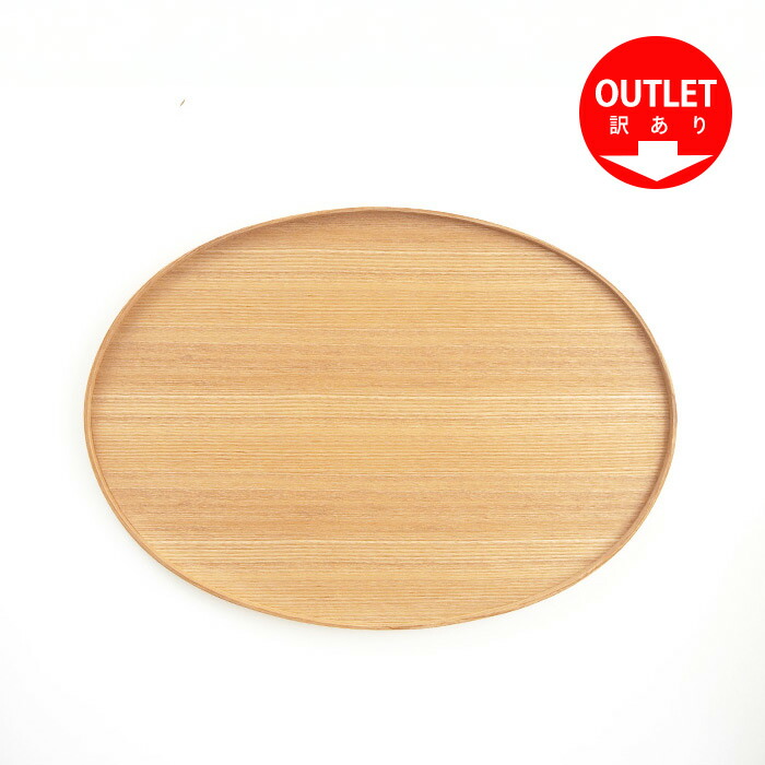 【15%OFF・訳あり】松屋漆器店　白木　14.0寸小判盆